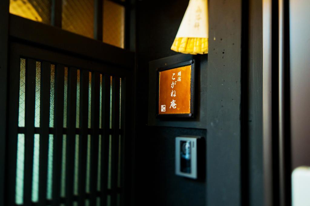 Kogane-An Villa Киото Екстериор снимка
